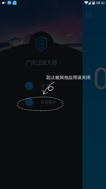 2019手机视频广告过滤大师app6.6.6最新版