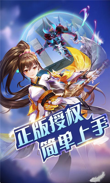 英雄契约2手游v0.72.8最新版