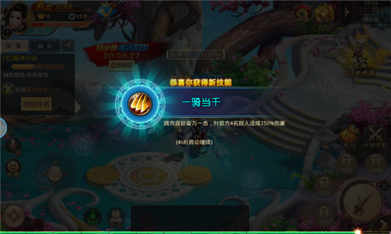 伏天氏传说破解版v5.38.0最新版