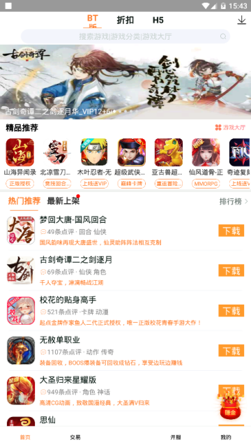 画香手游盒子appV2.0.3安卓最新版