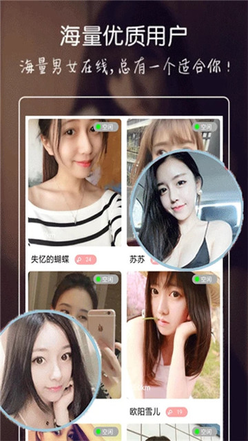 附近陌友陌约会appv3.1.0安卓正式版