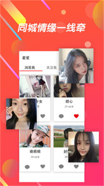 闪椒appv1.0.0安卓版