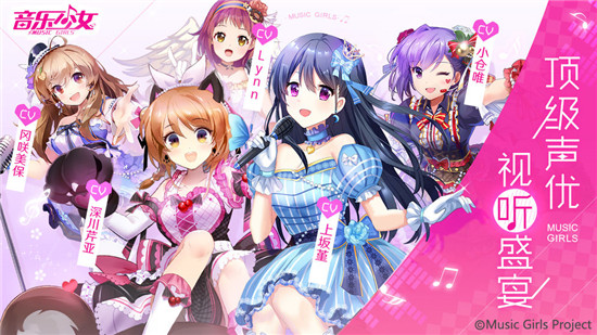 音乐少女满v版v1.0安卓版