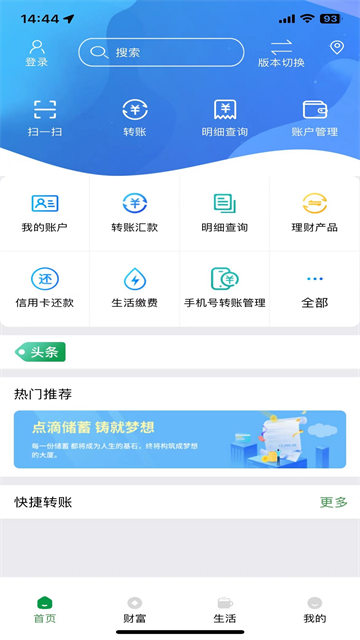 山西农信