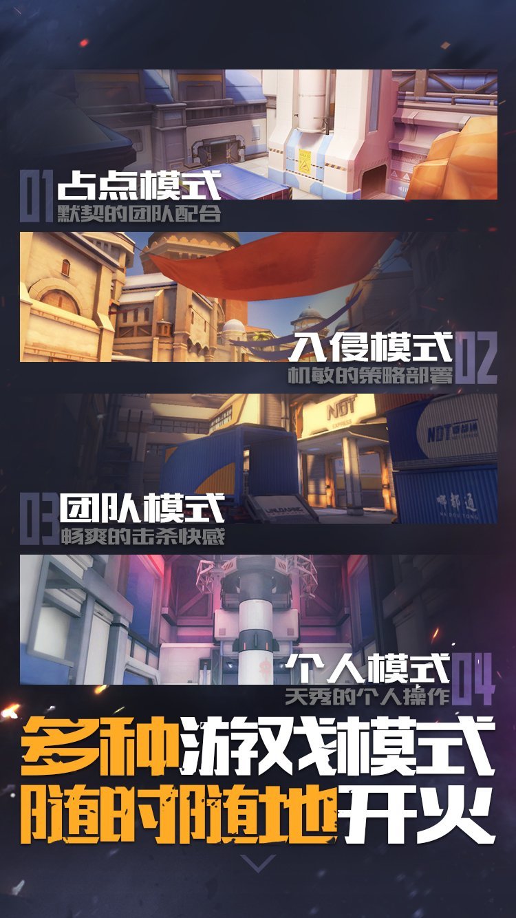 王牌战士版