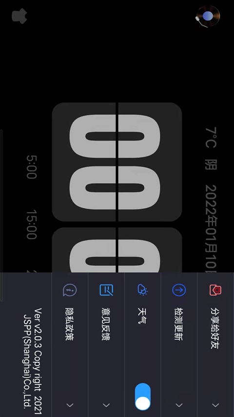 flipclock翻页时钟纯净版下载