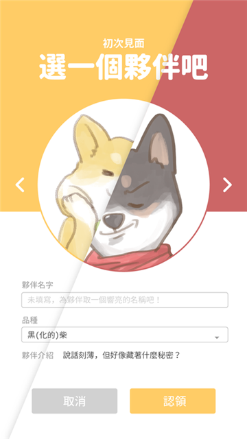 Pikabu宠物社交应用v1.1安卓版