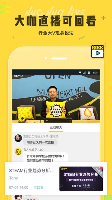 钬花教育社区最新版APPv1.9.6