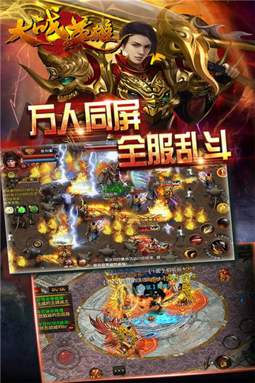 大战英雄攻沙v5.0.1最新版