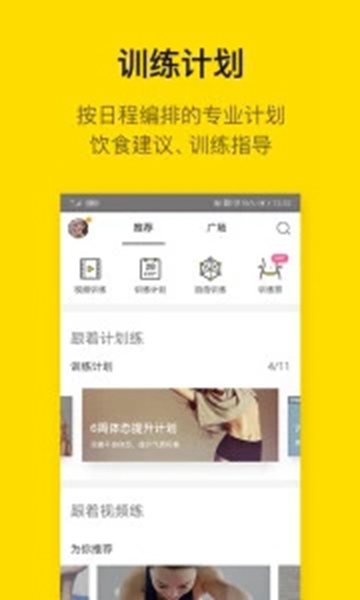 即刻运动官网安卓版APP