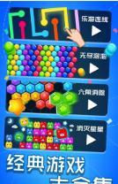 乐游连线