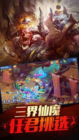 暗黑降魔录