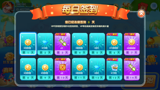 街机捕鱼红包版游戏app1.0.1赚钱版