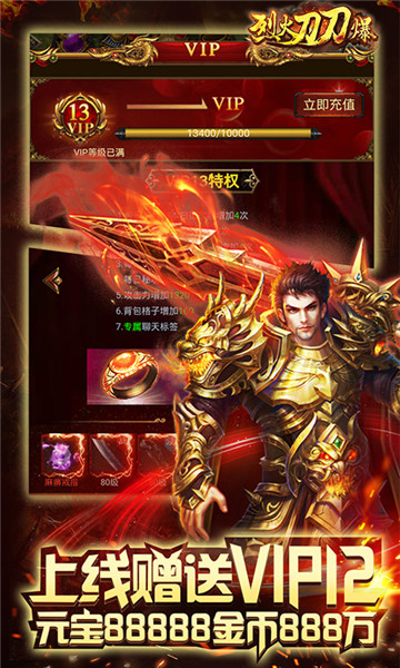 烈火刀刀爆满V版v1.0.0安卓版