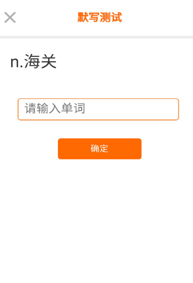 步步背单词