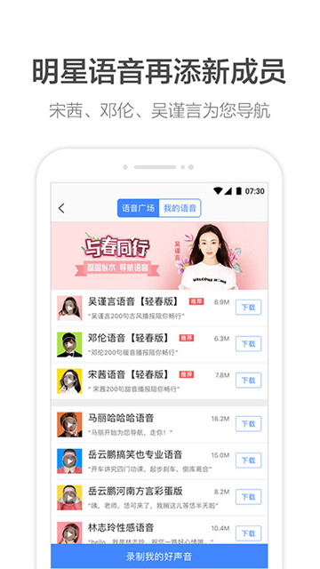 高德地图地图导航v16.10.6.2020