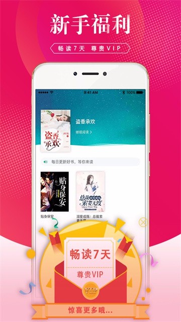 土豆小说app官方版
