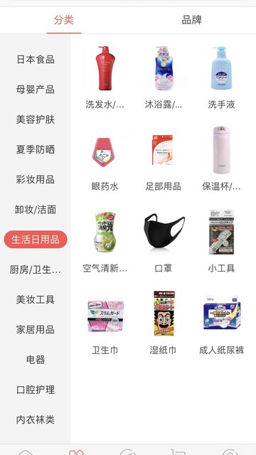 购霸全球appv1.1.0安卓版