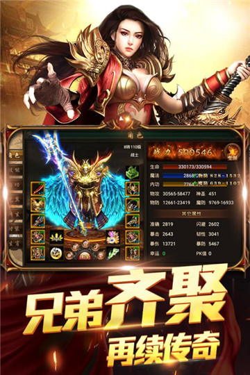 三界轮回热血传奇v1.0安卓版