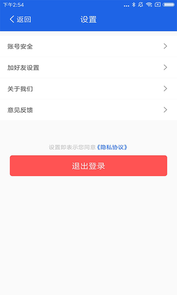 自由蜜蜂appv1.2.4.2安卓版