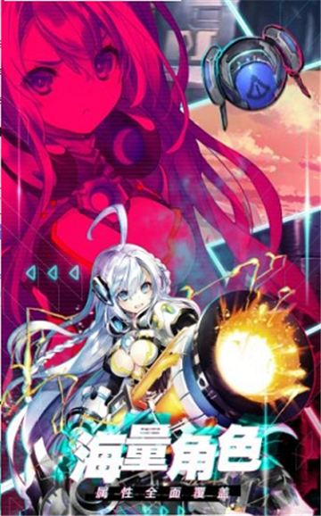 逆命绝行公益版v1.0安卓版