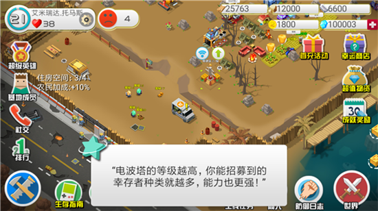 生化迷城像素生存v1.23最新版