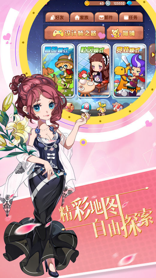 梦幻少女世界