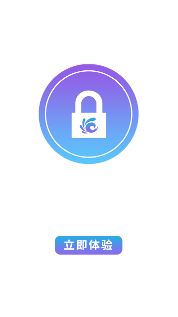 金福锁手机app1.10安卓版