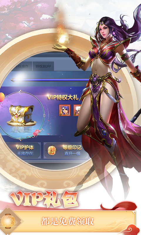 伏魔者2满