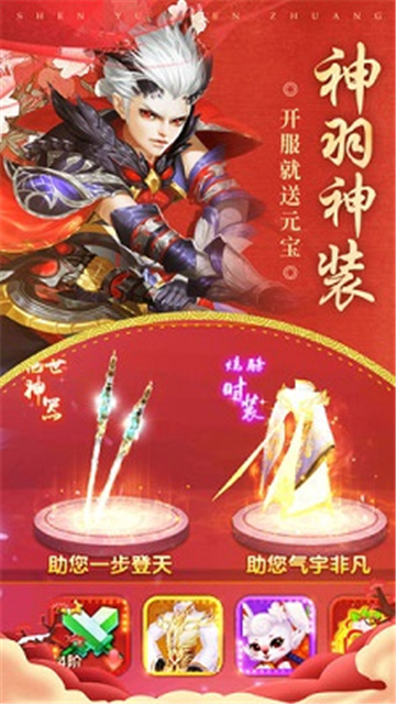 一剑情天飞升版v3.0.0安卓版