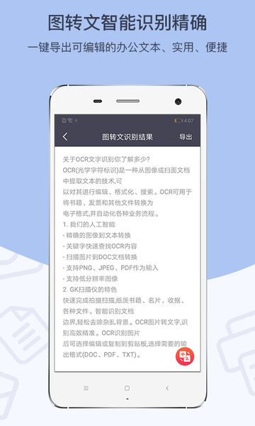 GK扫描仪appV3.2.4