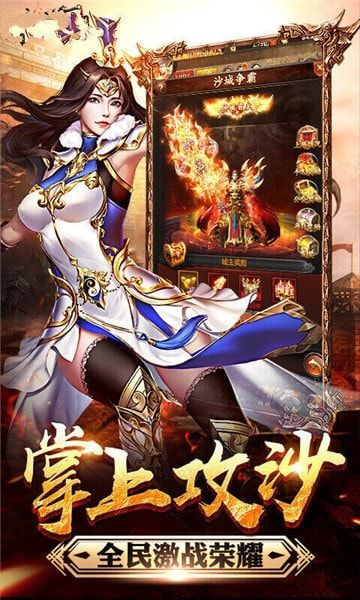 怒焰裁决正式版v3.0.60最新版