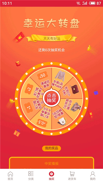 万商联购app