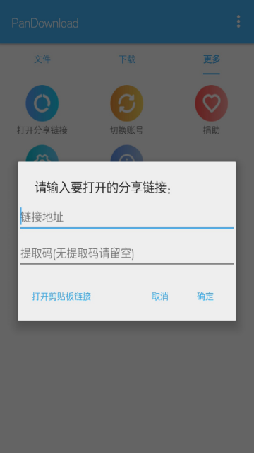 百度网盘下载器火箭版app1.0.6不限速版