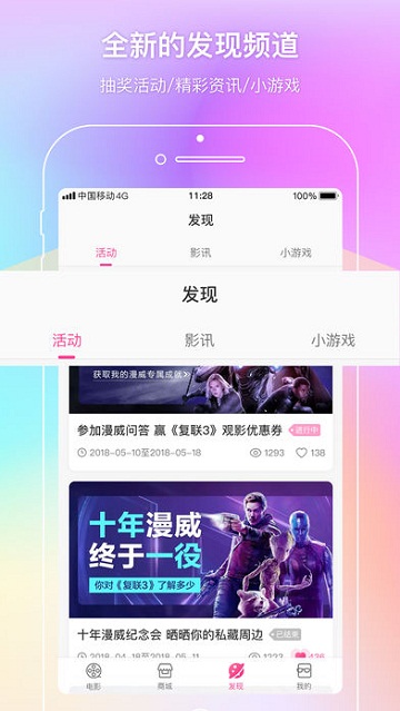 中国电影一卡通官方app2.55.0最新版