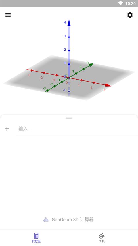 geogebra几何画板