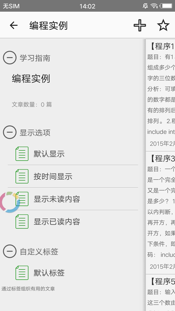 C语言学习指南