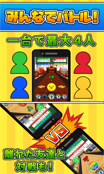 桌面保龄球版