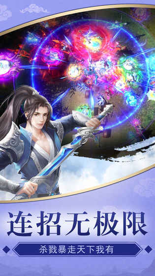 飞剑九天版
