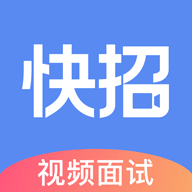 大街快招（视频面试）appv1.0.3安卓版