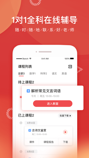 掌门1对1辅导appv7.17.0安卓版