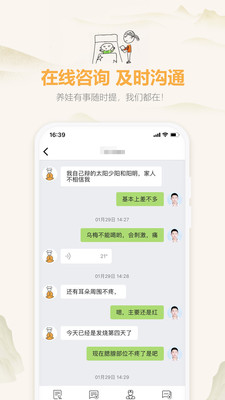 羊爸爸手机版