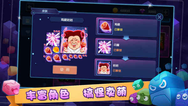 异次元方块大战