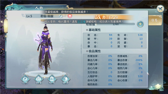 御灵飞仙(唯美仙侠)