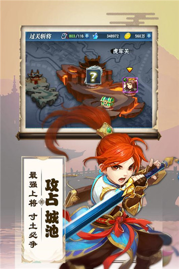三国兵临天下九游版v1.0.3安卓版