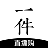一件翡翠文玩直播拍卖APPv2.9.4