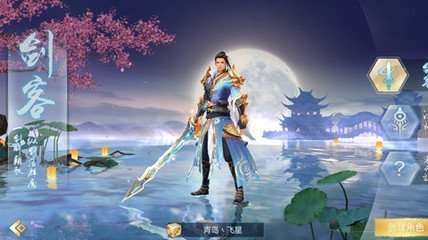玉清昆仑传