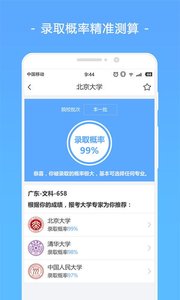 报考大学手机客户端