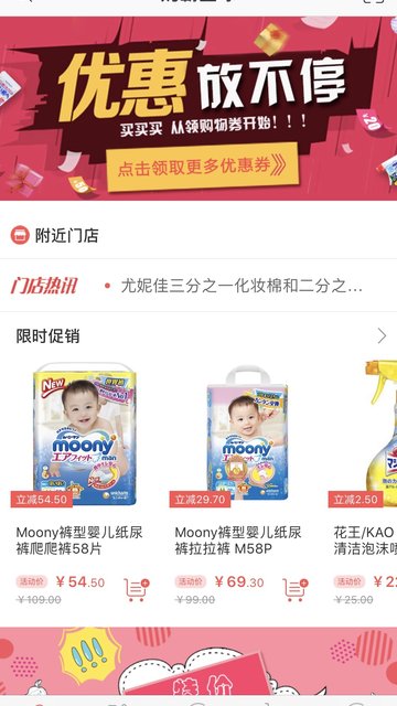 购霸全球app