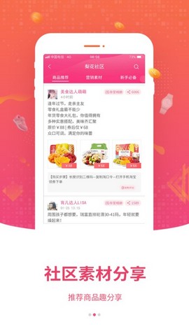 梨花精选安卓app0.9.9手机版